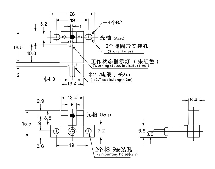 槽型光電開關
